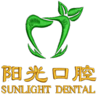 阳光口腔