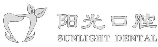 阳光口腔